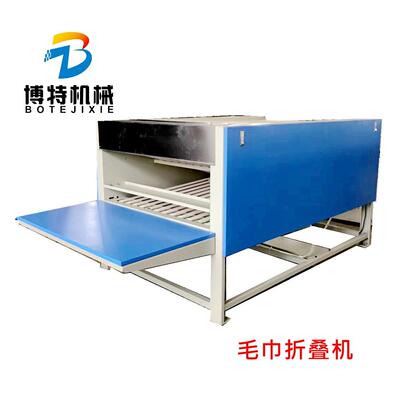 博特BT-ZD毛巾折叠机 智能多工位3米3自动毛巾折叠机烫平二手