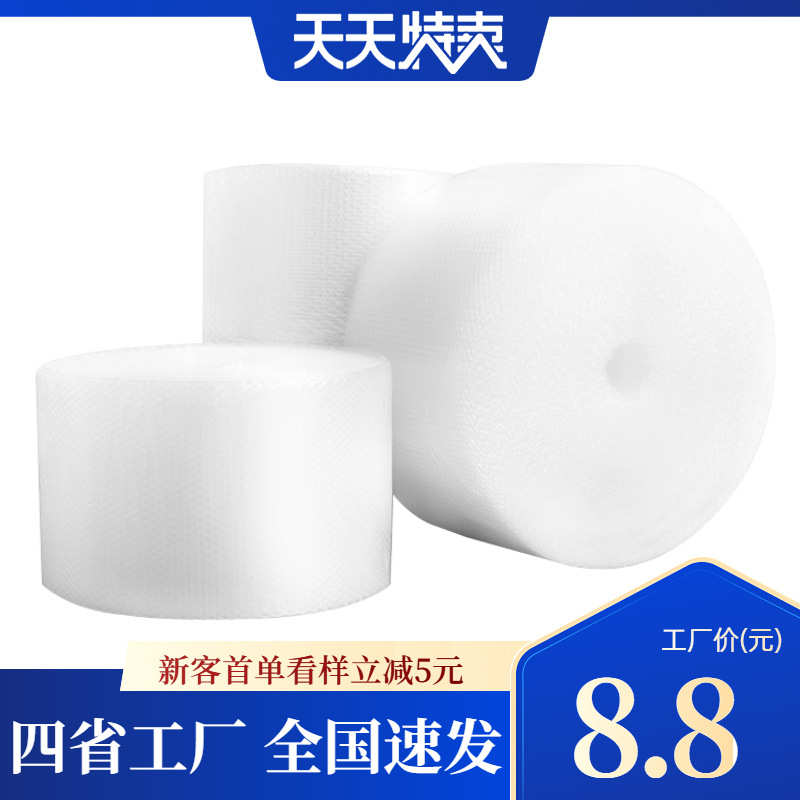 气泡膜双层加厚 抗压膜气垫纸快递泡沫包装袋气泡打包膜15-100cm