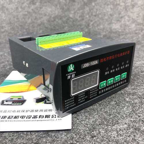 电动机智能综合保护器马达监控测控装置HMD-33Y HJBK9 DLH-B