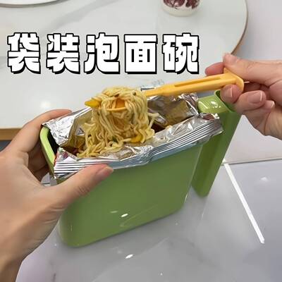 装泡面碗免洗手柄方带便面碗宿舍学生上班族袋个人专用懒人泡面盒