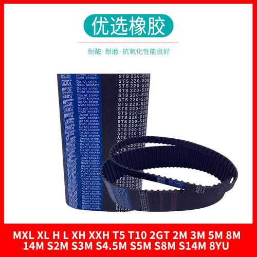 同步皮带968-8M 976-8M 984-8M 992-8M同步带8M扭矩齿形带HTD8M