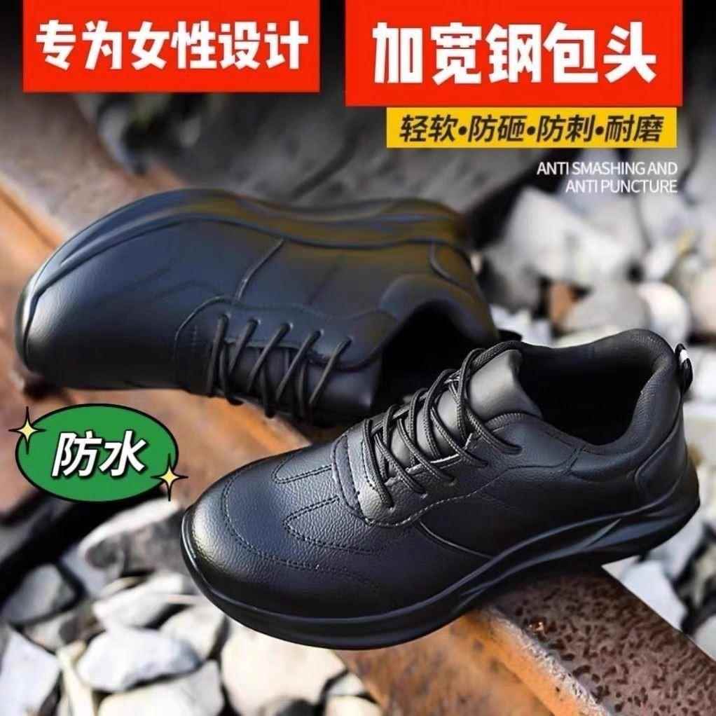 超轻女士钢板鞋劳保鞋女休闲软底防砸钢包头防刺工厂工作防水皮鞋