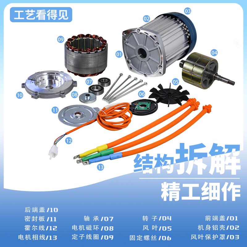 电动三轮车电机60V72V直流无刷永磁差速16齿1500w3000w大功率电机