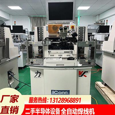 KNS Iconn  芯片焊线机 封装金线铜线键合机 半导体封装设备