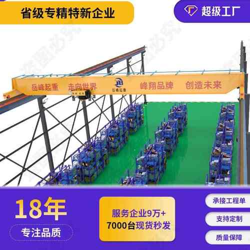 厂家5吨10吨欧式电动单梁起重机欧式单梁桥机欧式桥式起重机