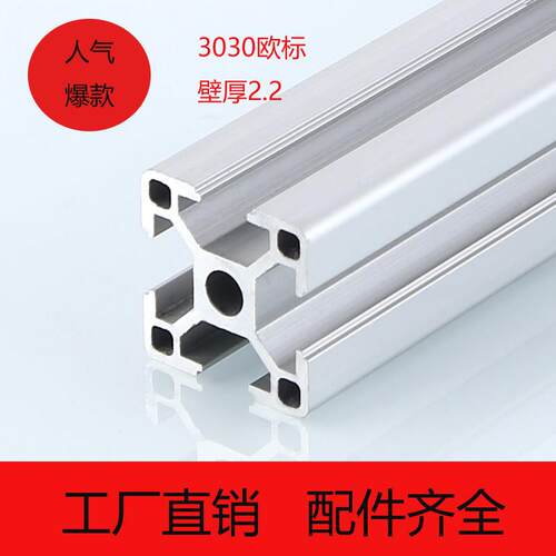 3030铝型材3030铝材30*30方管铝合金型材30x30型材3030铝合金型材