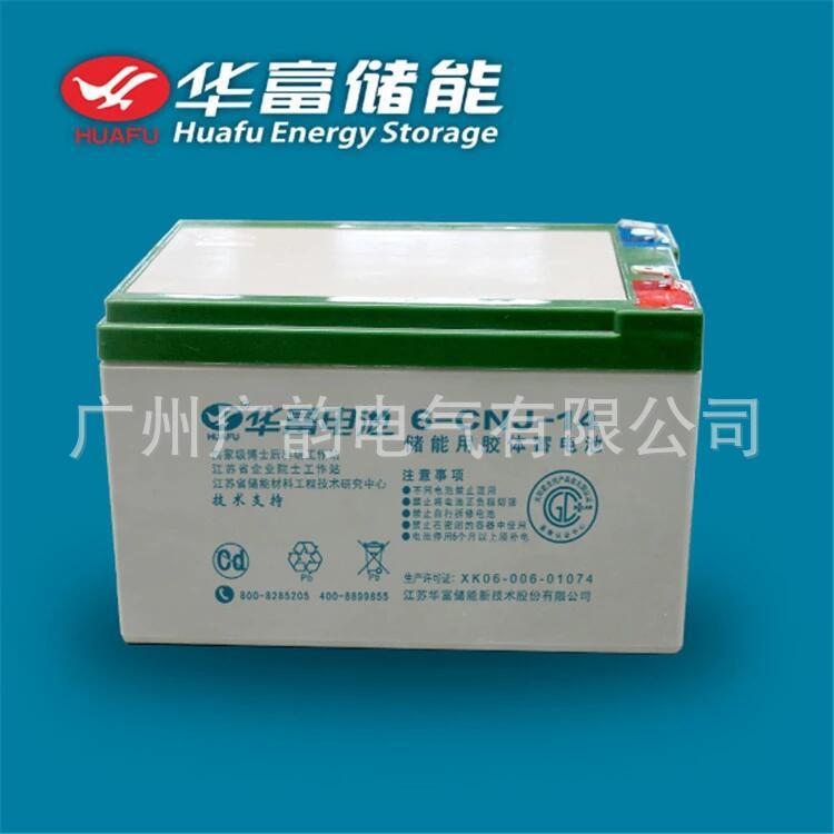 华富蓄电池6-CNJ-14华富胶体电瓶12v14ah免维护电池通讯光伏储电