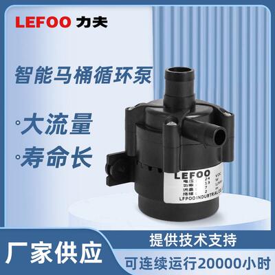 力夫24V智能马桶离心直流无刷微型水泵 工业潜水抽水无刷水泵