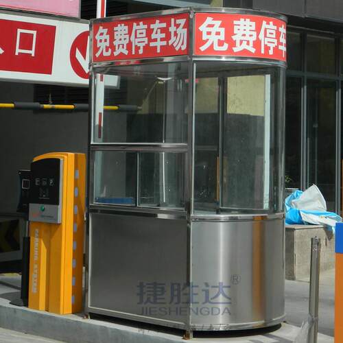 【1件也】不锈钢岗亭 捷胜达停车场收费亭青岛椭圆岗亭制作厂
