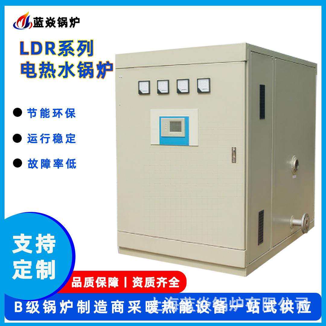 节能电热水锅炉60--2160KW 可调功率智能控温 医院养老院热水供应