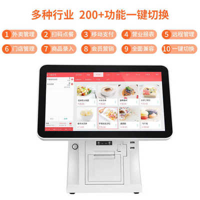 银带扫描奶茶一体机火锅双屏二维机触摸屏q3首收超市收银餐饮讯机
