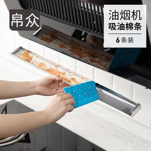 油烟机吸油棉条油槽专用过滤网棉垫可裁剪厨房通用防油贴纸