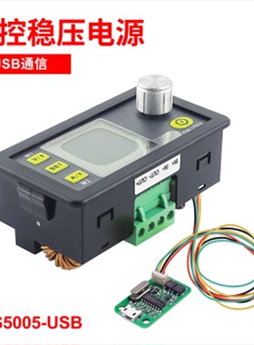 dps5005通信直流彩屏数控usb稳压电源可调数控带降压 版本