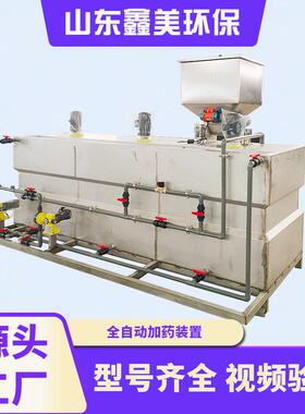 污水处理全自动加设备养牛场污水处理设备PAM絮凝剂投加装置