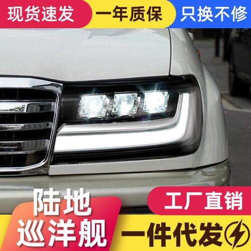 适用于丰田98-07陆巡LC100大灯总成4700改装LED日行灯流水转向灯