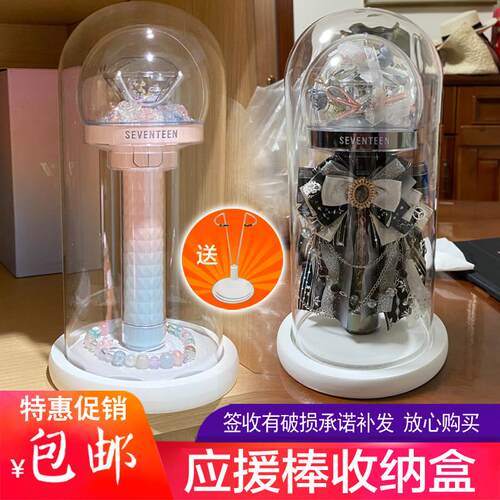 应援棒展示盒skz防尘罩克拉棒玻璃罩三代爱丽棒收纳盒少年团nct