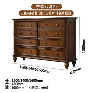 美式实斗收纳柜白蜡木木斗六斗柜乡村998卧室七九轻奢约简抽屉五