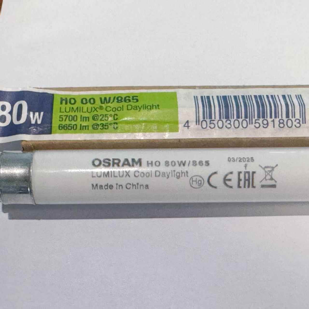 OSRAM欧司朗灯管T5 HO 80W865三基色荧光水草水族异纤机灯管T5管