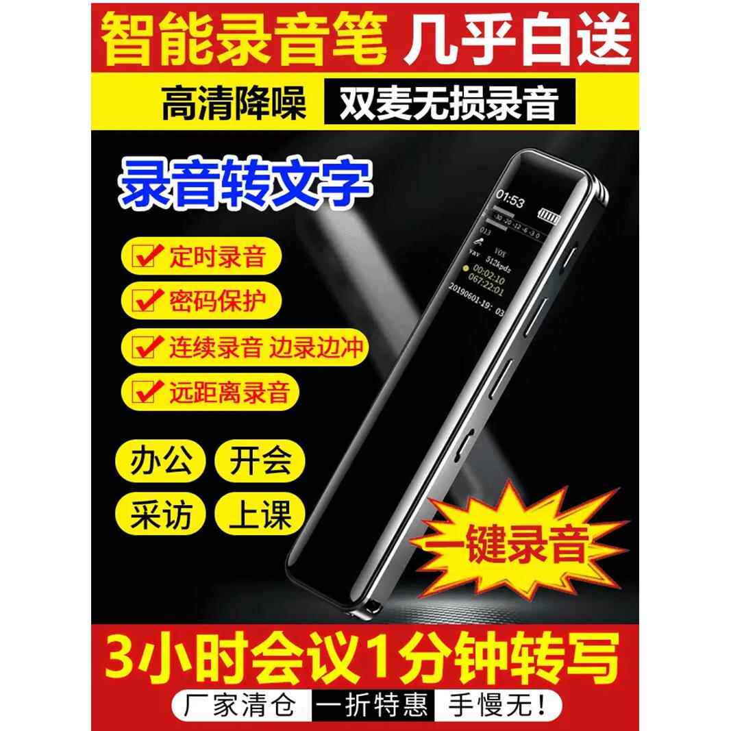 德国黑科技智能录音笔蹇帆高清降噪转文字超长待机王会议记录神器