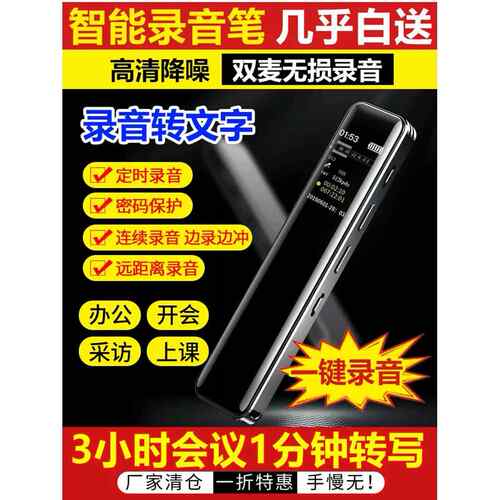 德国黑科技智能录音笔蹇帆高清降噪转文字超长待机王会议记录神器