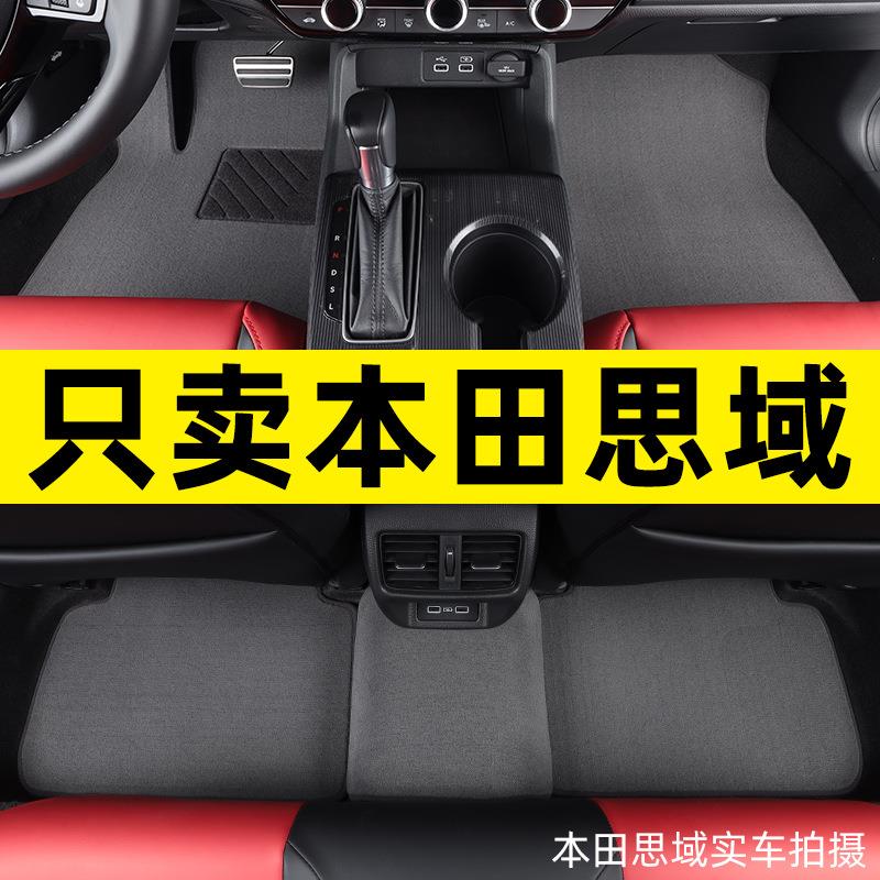 思域脚垫适用风思域十一代十代九代八代专用汽车地毯原厂
