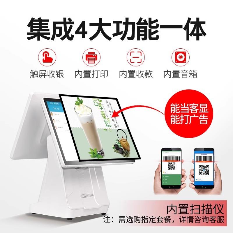 触摸收银机双屏一体机超市便利店割草机/草坪机