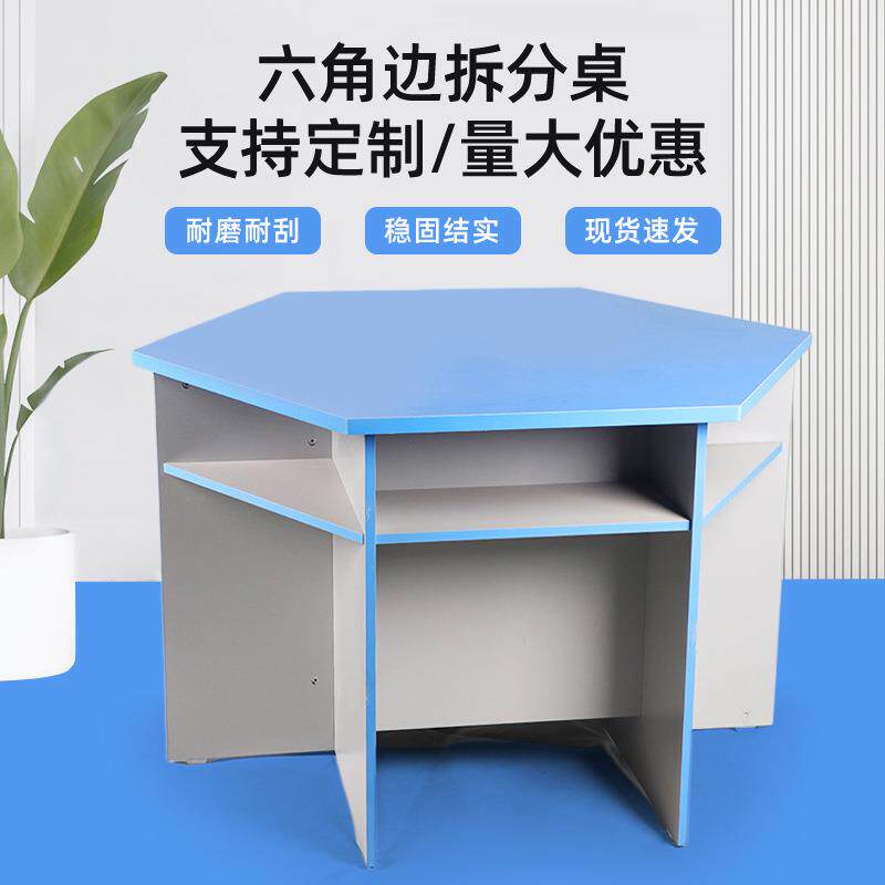 厂家直供幼儿园六角桌拆分式六边桌椅套装培训辅导班学校阅览桌椅