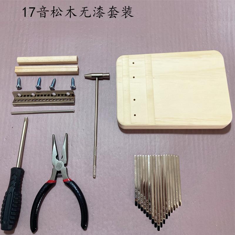 高档7音迷你mini 儿童乐器 手m工拇指琴 DI林Y高1品质卡巴kaliba