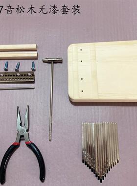 高档7音迷你mini 儿童乐器 手m工拇指琴 DI林Y高1品质卡巴kaliba