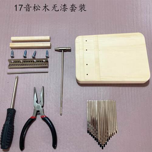 新款17音迷mini 儿童乐器 k手工指琴拇 DIY高品质你卡林巴alimba