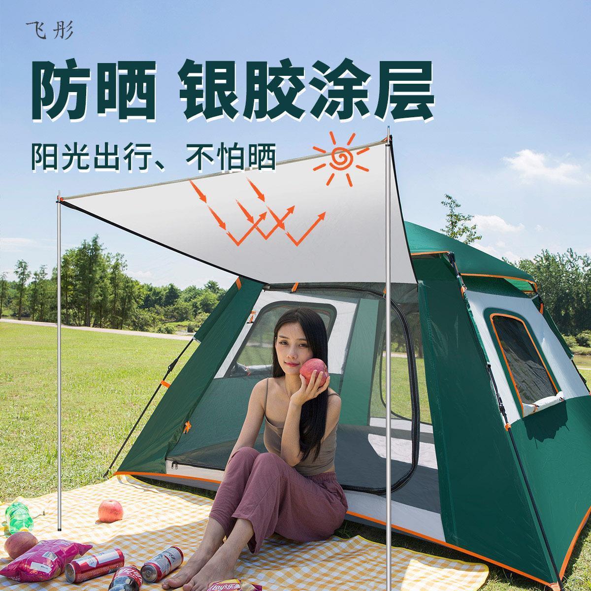自动帐篷露营凉棚家庭野营户外钓鱼登山遮阳防雨免搭建速开防水