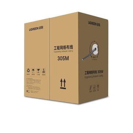 绿联 60547 305米 超五类千兆网线 POE 监控工程布线