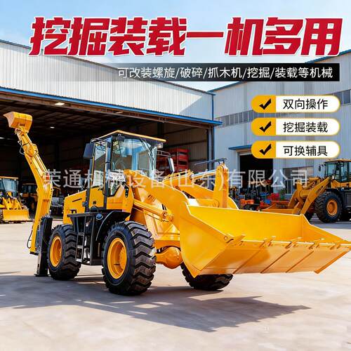 两头忙挖掘机装载机建筑工程农用养殖场抓木家用前挖后铲一体机