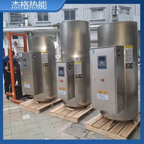 电加热热水锅炉不锈钢电蓄热式全自动常压立式循环电锅炉1吨