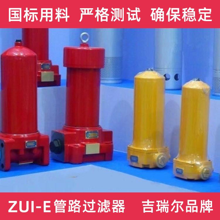 高压滤油器 ZUI-E1000×3X5*10*20*30-FP-BDP-S 压力管路过滤器