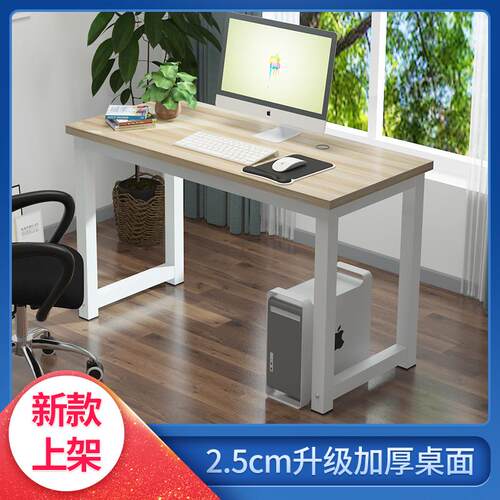 AF76M7M559L易台式电脑桌家用书桌子简卧室写字台课桌椅学习记公