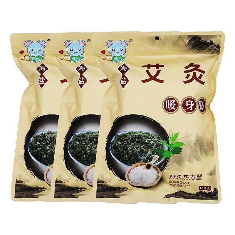 热力鼠-海盐艾灸暖身贴10片/袋暖宝宝贴艾草暖贴自发热,保健用品,皮肤消毒护理（消）,淘宝优惠券,粉丝福利购,淘宝优惠卷