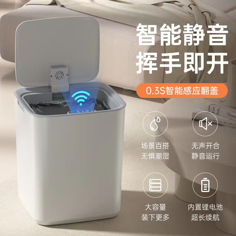 智能垃圾桶家用厨房卧室大容量电动带盖LED灯自动感应夹缝垃圾桶