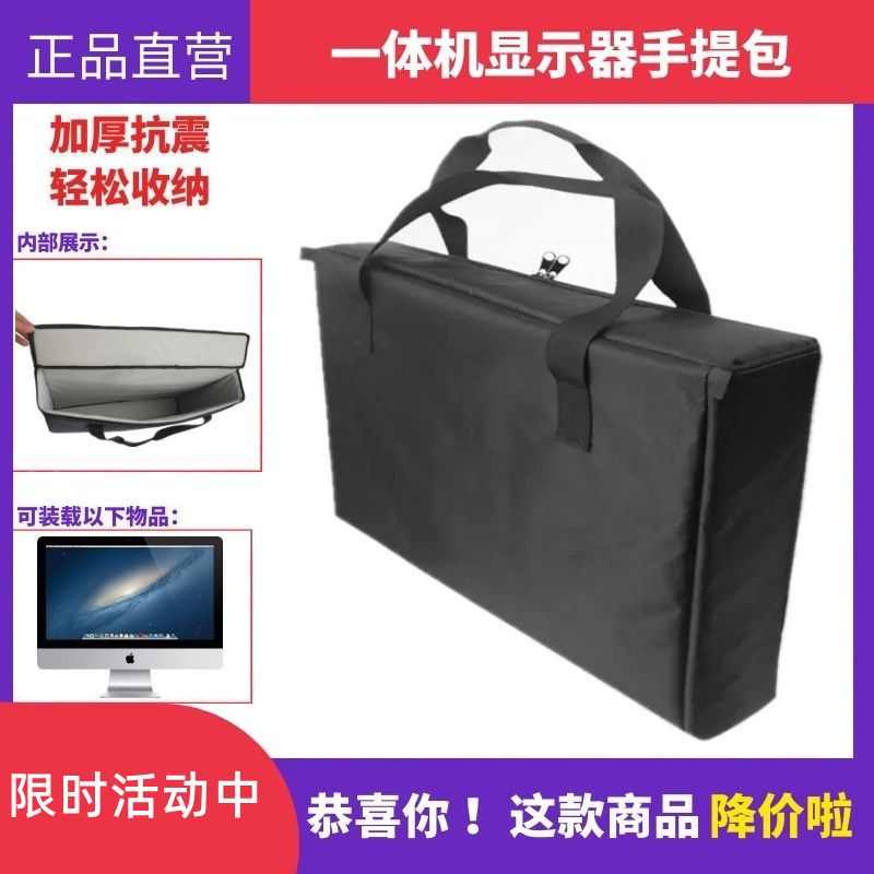 台式电脑显示器收纳包24英寸27寸32寸曲面屏21寸一体机主机机箱包