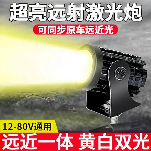 电动车灯机车射灯LED客厅灯强光小钢砲灯泡超亮防水12-80v辅助灯