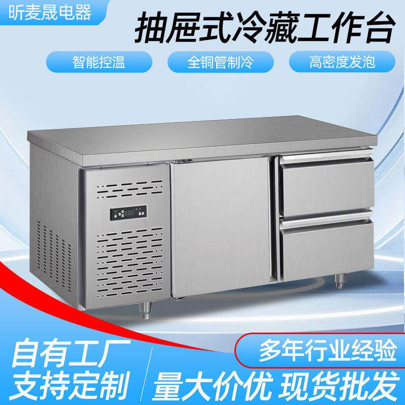 抽屉式冷藏柜风冷操作平台保鲜台酒店厨房商用冷藏箱冰柜