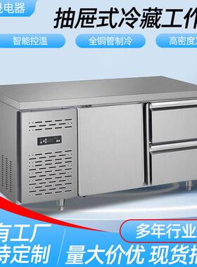 抽屉式冷藏柜风冷操作平台保鲜台酒店厨房商用冷藏箱冰柜