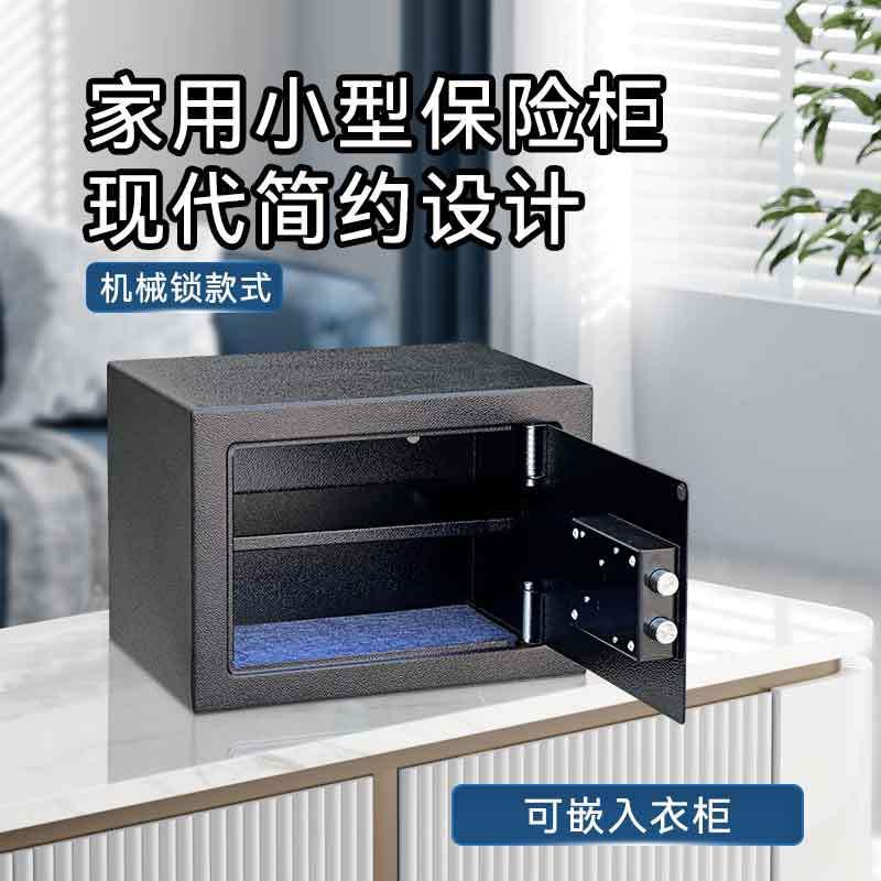 小型保险柜家用防盗床头保管箱储蓄罐保险箱入墙mini保险箱