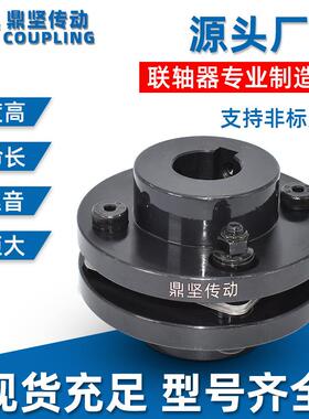 鼎坚传动45号钢膜片联轴器DJM单双节键槽型联结叠片组弹性连轴器
