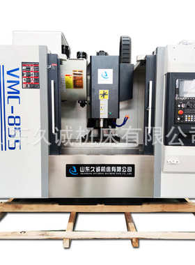 久诚机床厂家直销VMC855立式加工中心数控机床 三轴线轨台湾刀库