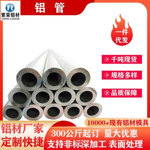 铝合金管厂家现货高硬度铝管6061材质铝型材铸造大口径铝圆管材
