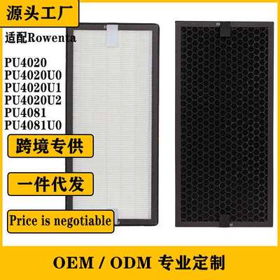 适用Rowenta PU4020 PU4020U0 PU4081 PU4081U0空气净化器滤芯
