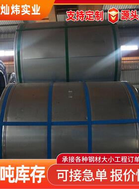 宝钢镀锌卷 DX51D+Z180高锌层镀锌板 热镀锌铁板 3.0镀锌卷板