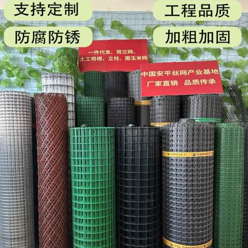 定制荷兰网围栏网护栏网养殖网隔离网防护网钢丝铁网铁丝网围栏