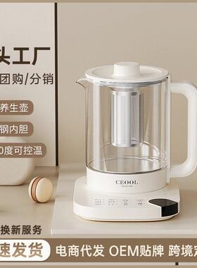 养生壶全自动加厚玻璃煮茶壶公室小型多功能炖煮一体恒温烧水壶